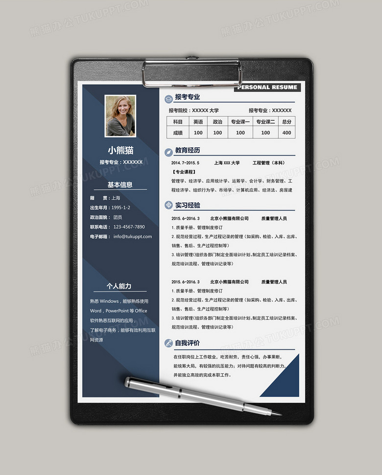 个人简历模板在线编辑，手机个人简历模板在线编辑