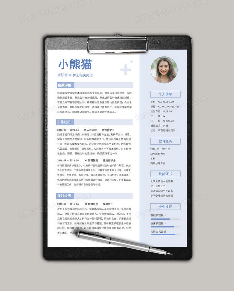 护士简历模板个人简历范文,护士简历模板个人简历电子版免费