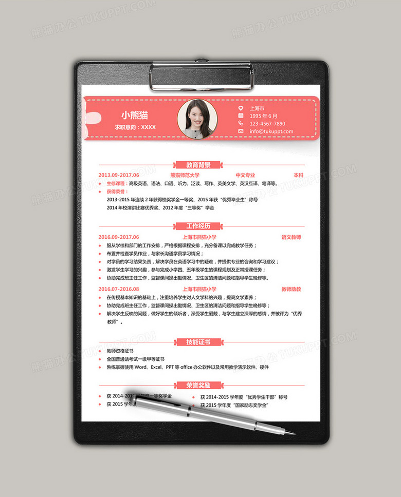 个人简历模板word可编辑免费,个人简历模板word可编辑免费表格