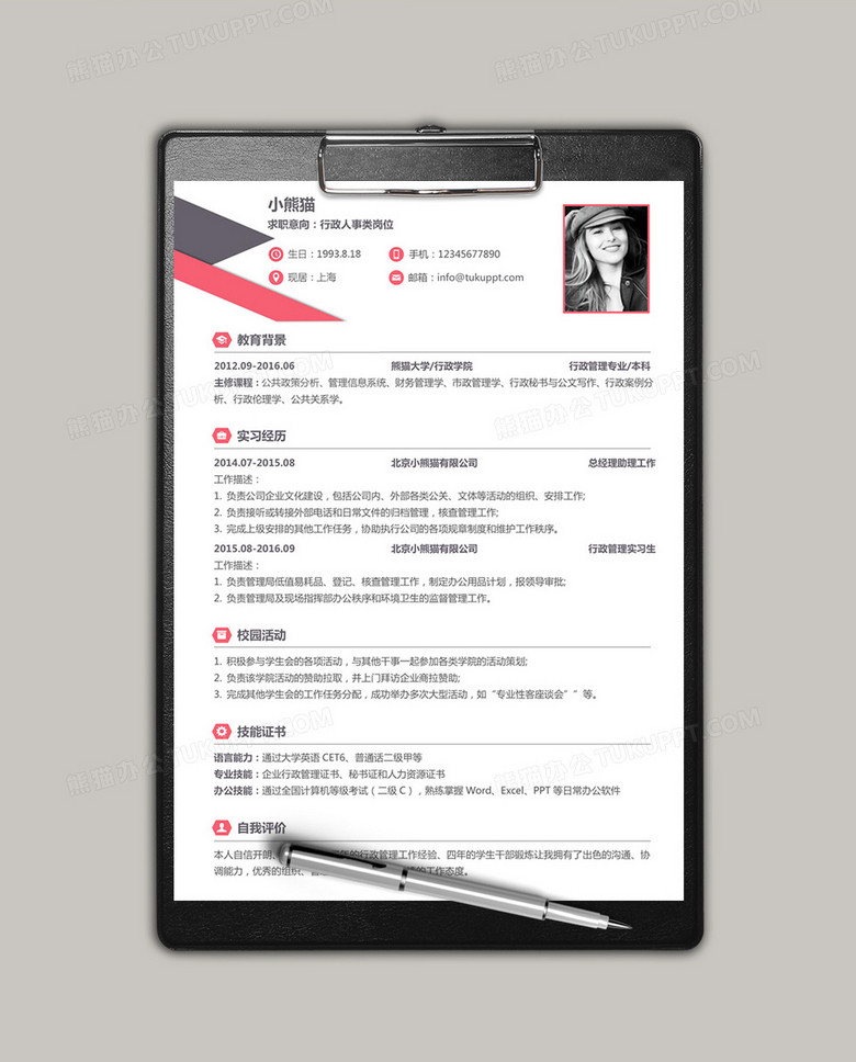 个人简历模板word可编辑免费,个人简历模板word可编辑免费表格