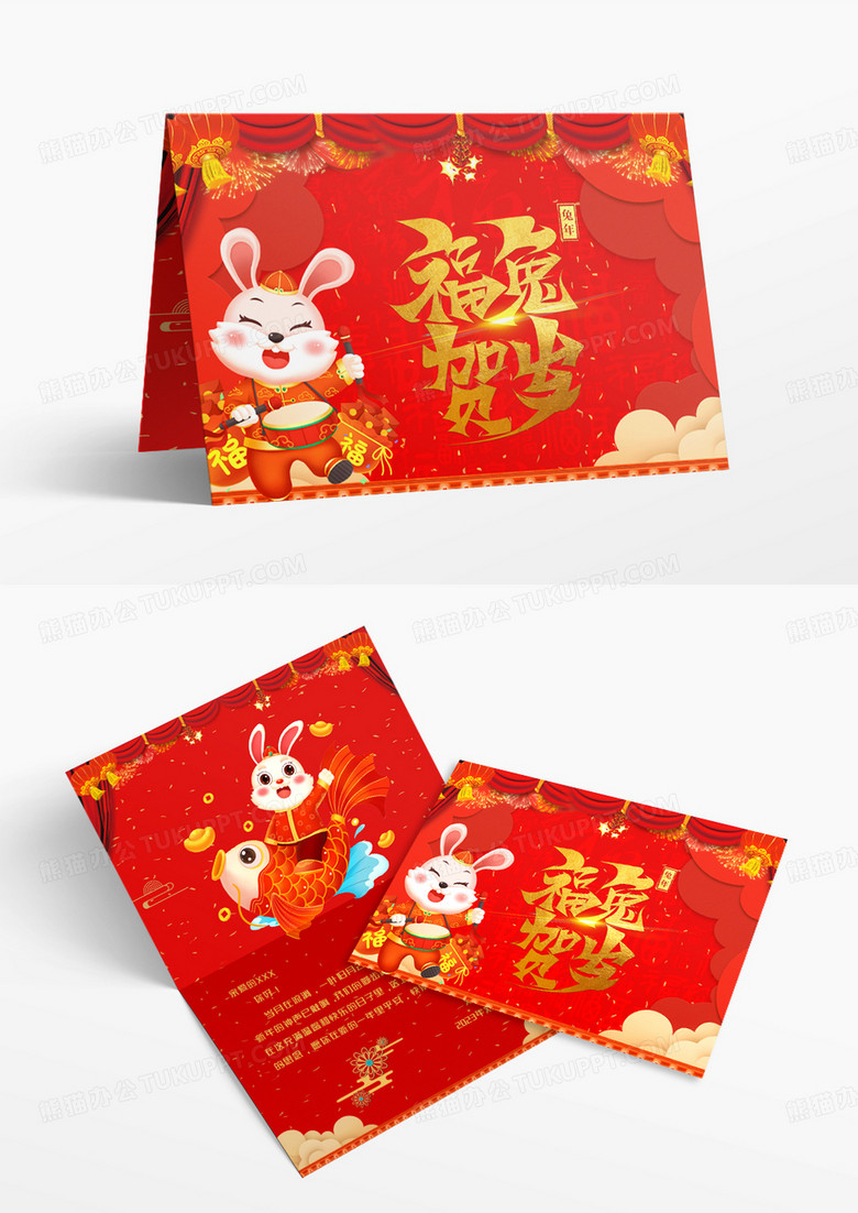 红色喜庆新春兔年新年贺卡WORD模板
