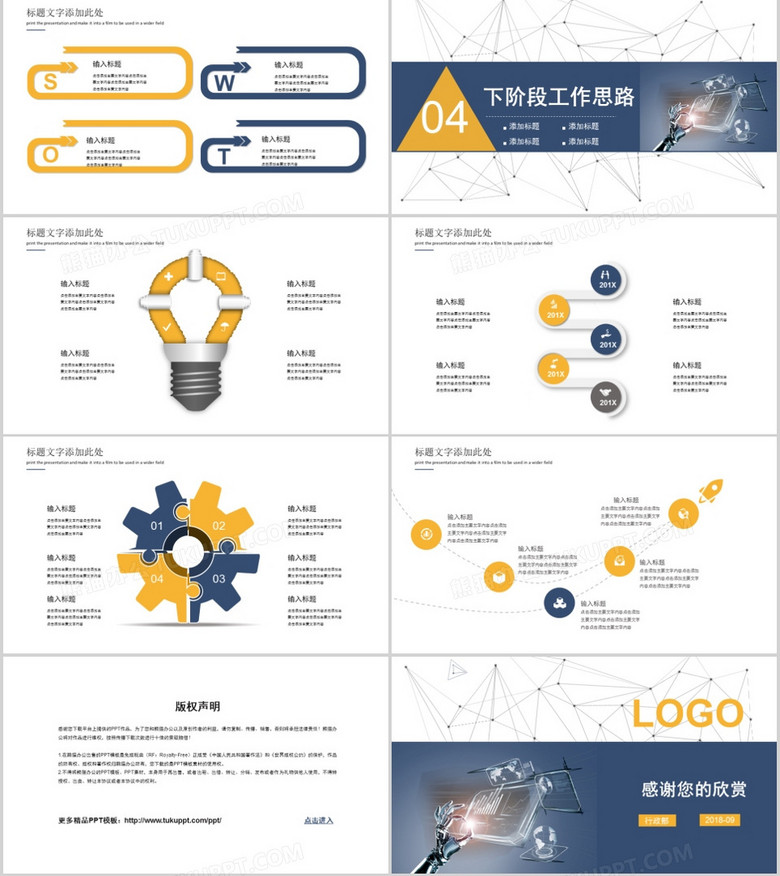 软件运营思路,软件运营思路怎么写