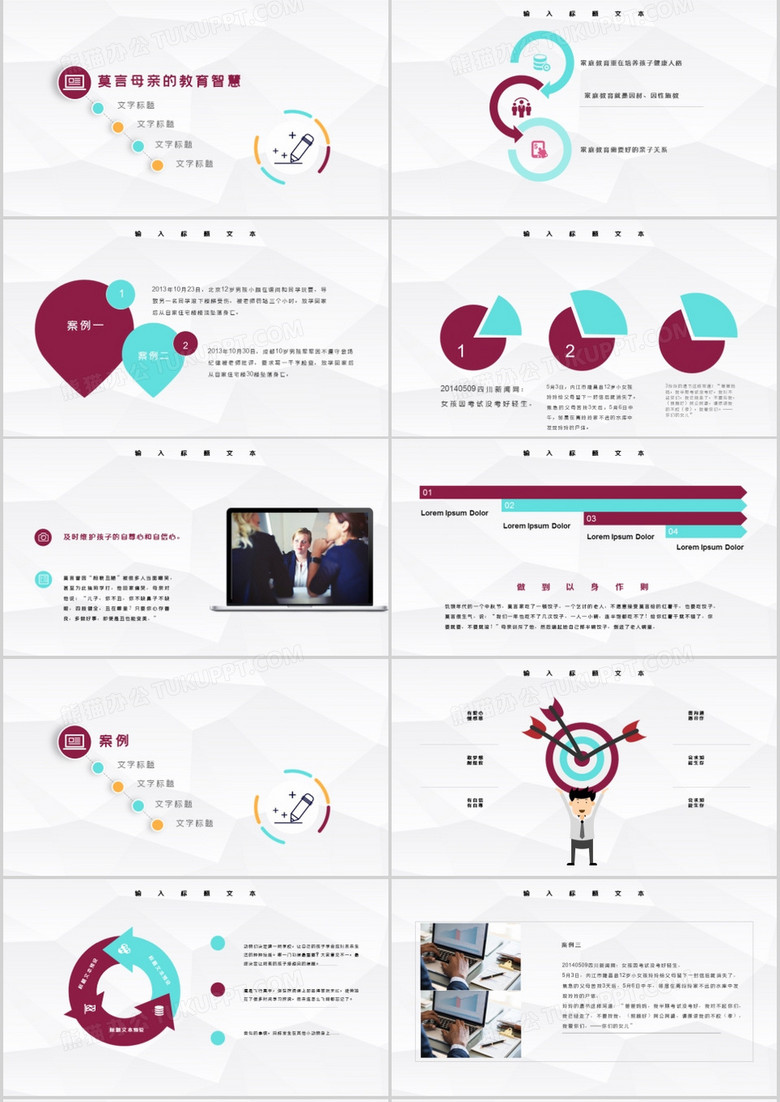 免费ppt模板下载教程 true