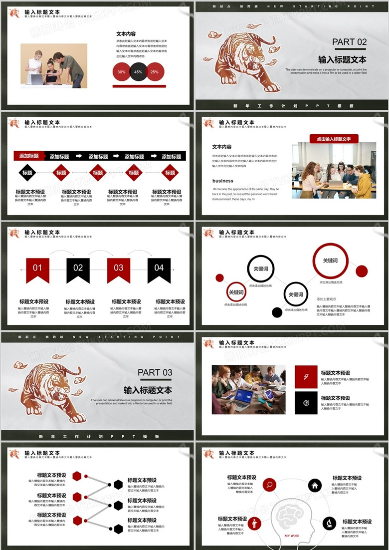 免费ppt模板下载手机版 true