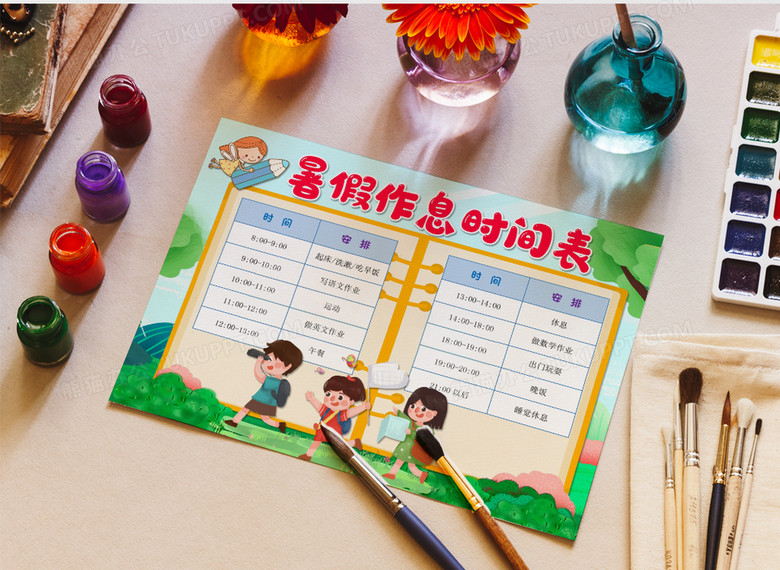 中小学幼儿园寒暑假时间作息表计划表 手抄报