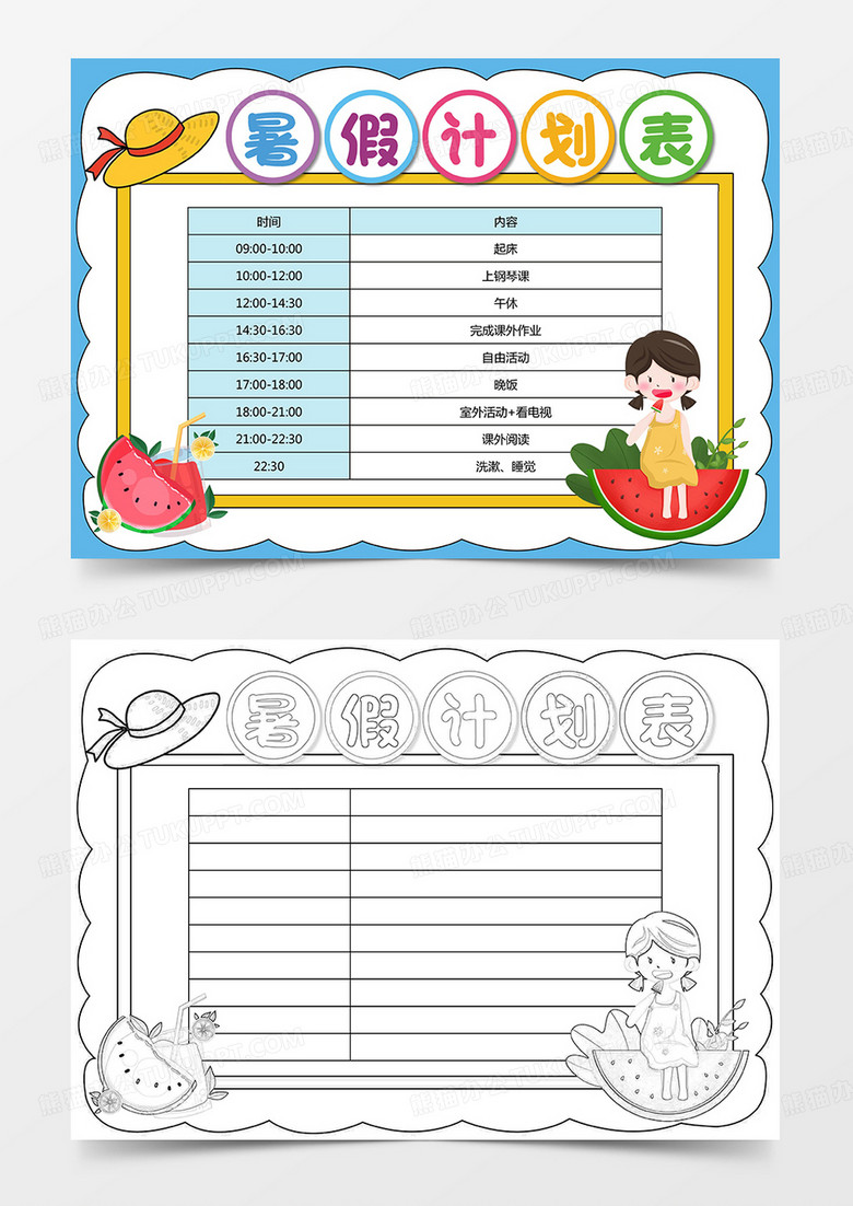 暑假生活學(xué)習(xí)計(jì)劃表寒暑假時(shí)間作息表模板  暑假生活學(xué)習(xí)計(jì)劃表寒暑假時(shí)間作息表模板