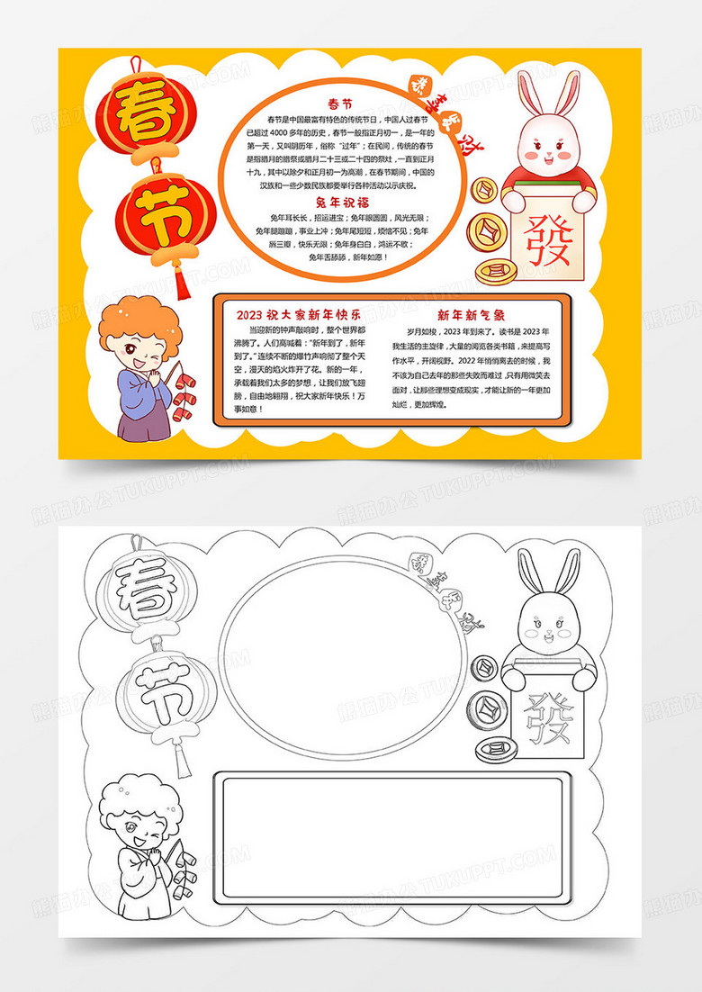 卡通我们的节日春节小报新年习俗快乐手抄报小报 卡通我们的节日春节小报新年习俗快乐手抄报小报