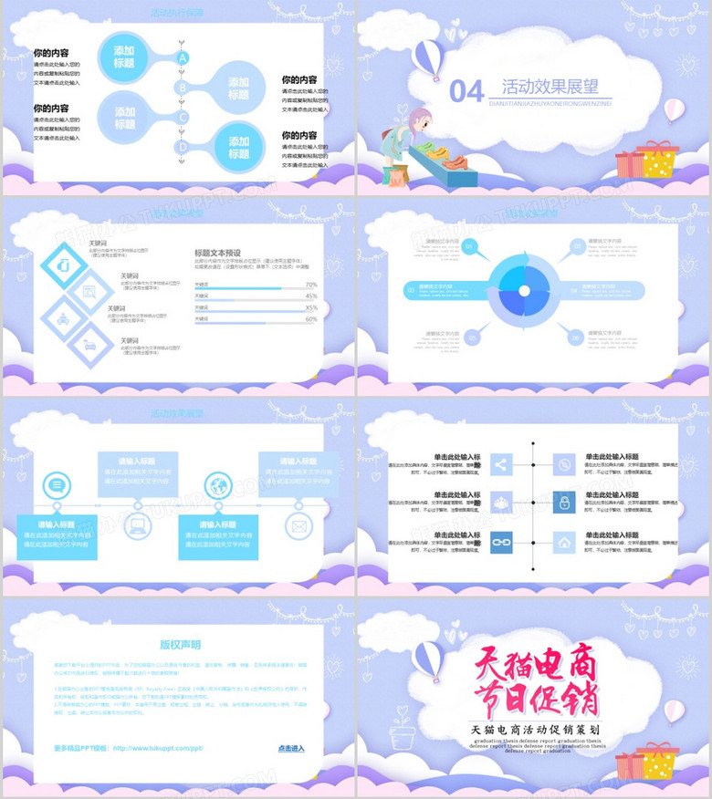 天猫月度运营计划模板,天猫月度运营计划表