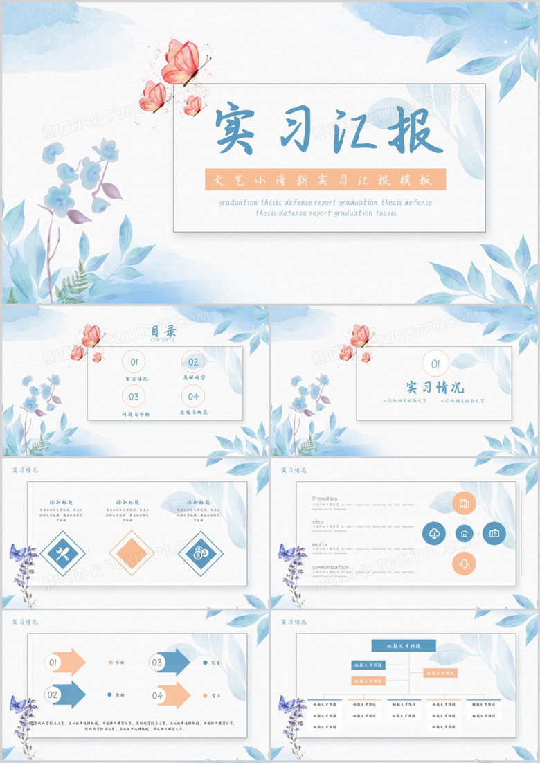 ppt模板免费的哪里有 true