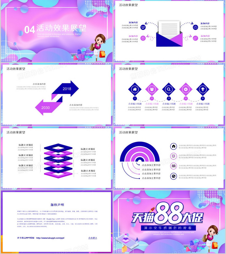天猫月度运营计划模板,天猫月度运营计划表