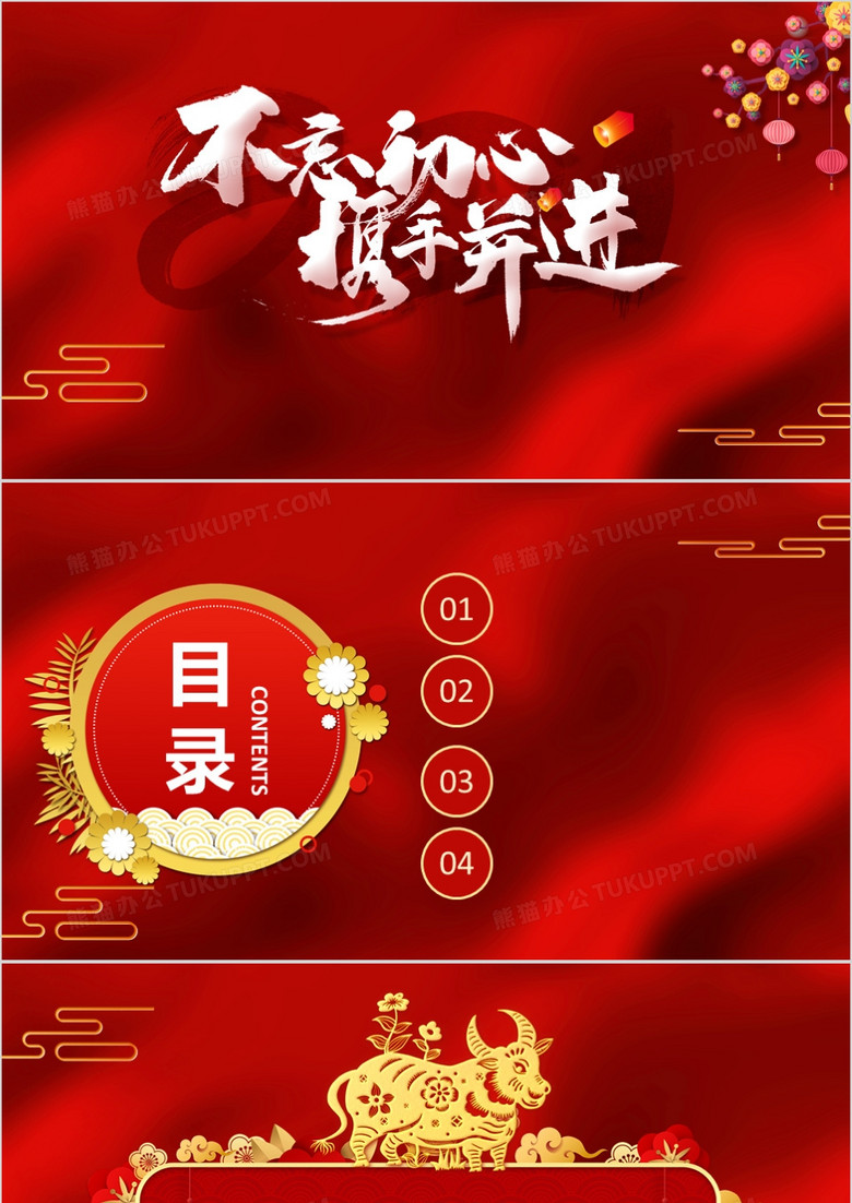 紅色大氣PPT背景模板 紅色大氣PPT背景模板