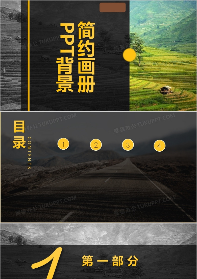 简约画册PPT背景模板