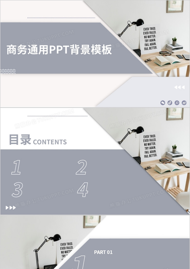 莫兰迪商务通用PPT背景模板