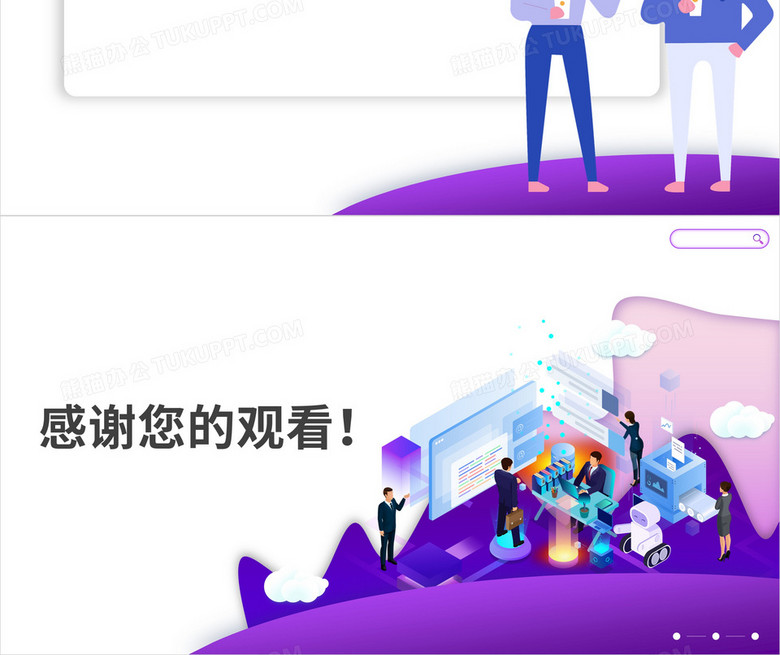 简约扁平风通用ppt背景模板