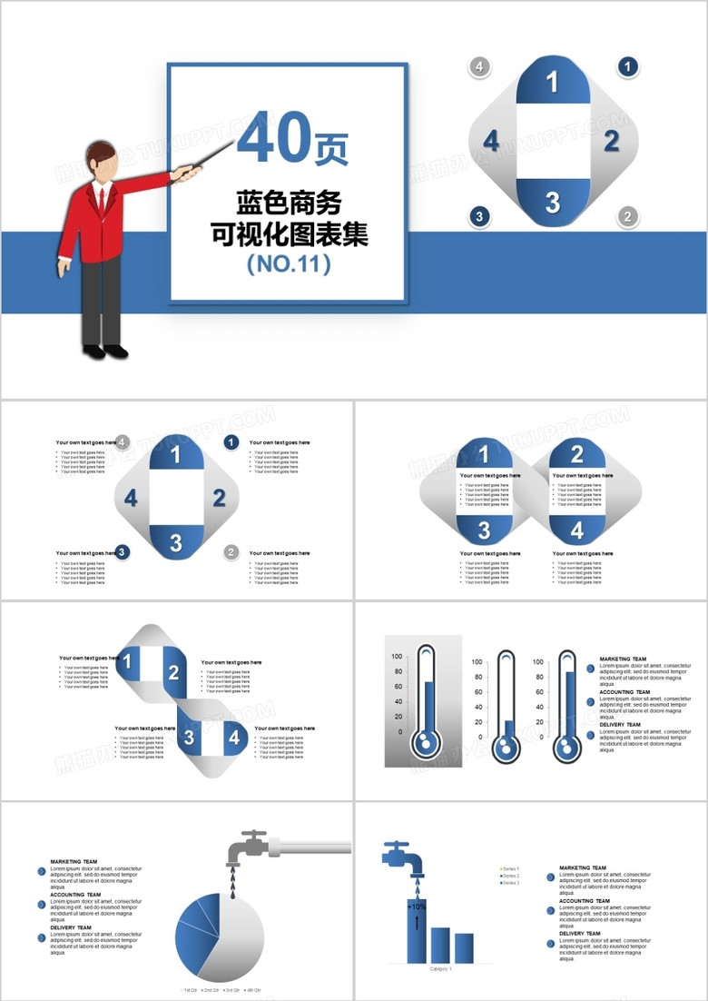 40页蓝色商务可视化图表集PPT模板