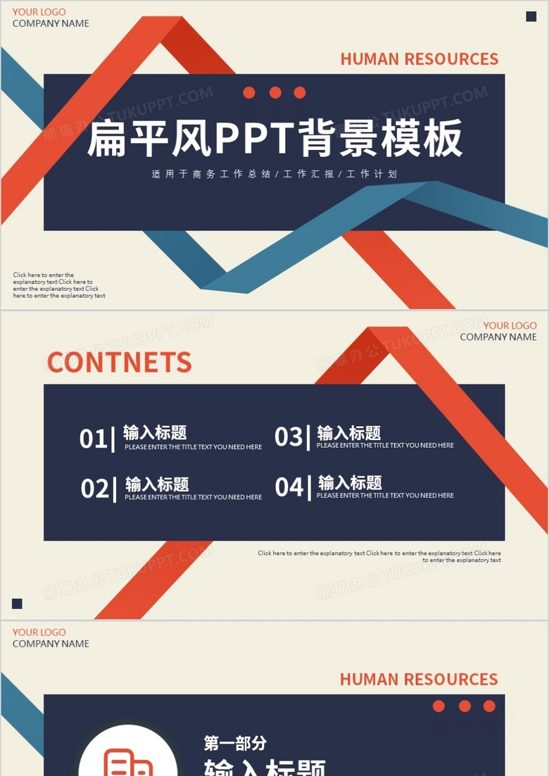 黄色多边形扁平风PPT背景模板