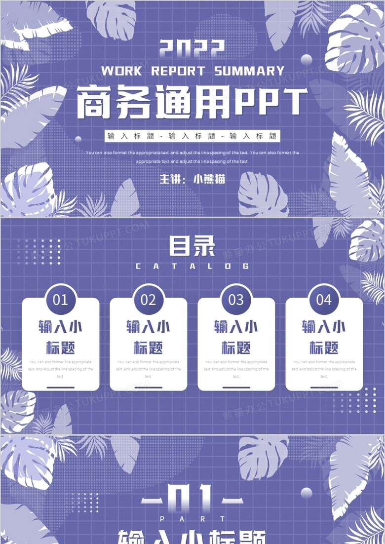 长春花蓝创意通用PPT背景模板