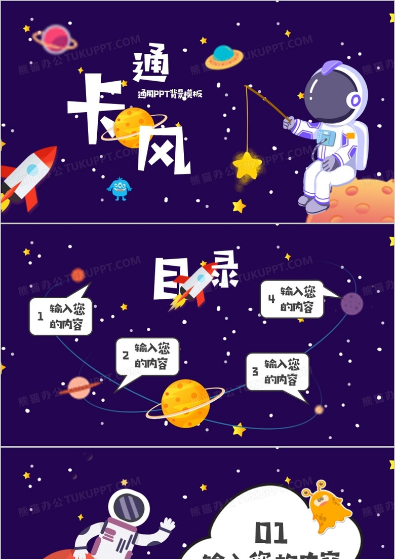 紫色卡通教育课件PPT背景模板 紫色卡通教育课件PPT背景模板