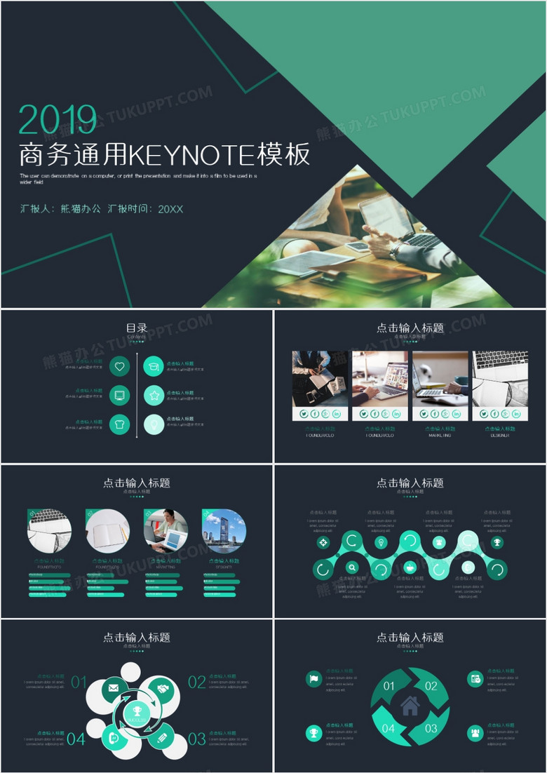 绿色欧美大气简约商务通用keynote模板