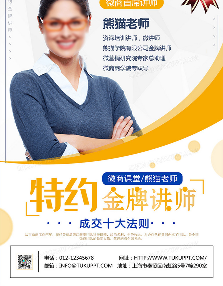 微商运营师培训，微商运营课程