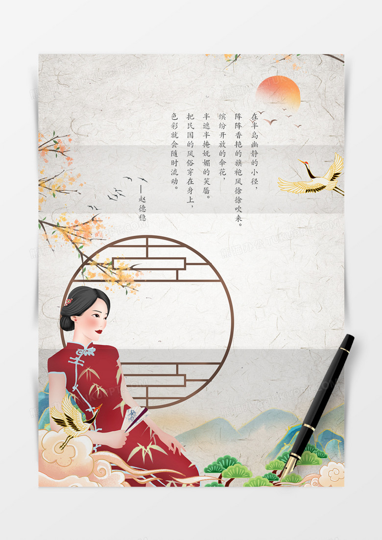 信纸古风婉约美人中国风 国潮实用word