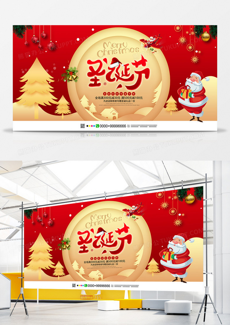 创意剪纸圣诞节展板设计