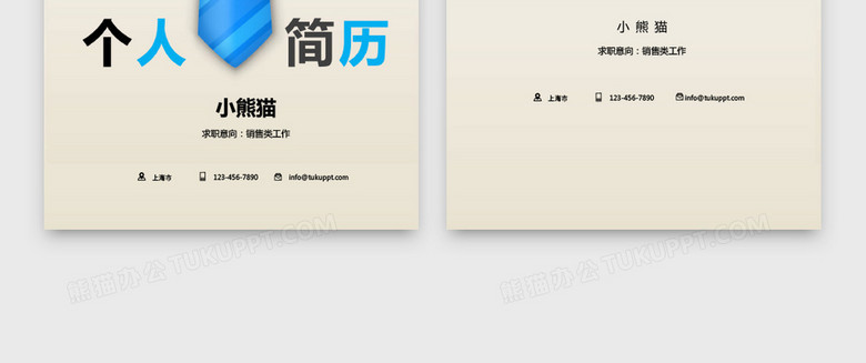 个人简历模板word可编辑免费，个人简历模板word可编辑免费表格