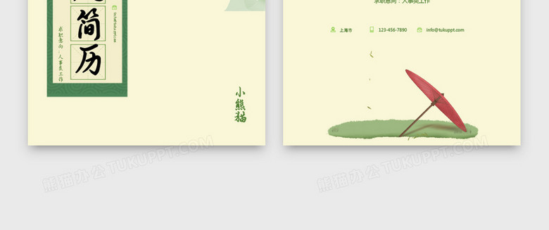 短剧套模板，创作与制作的新利器