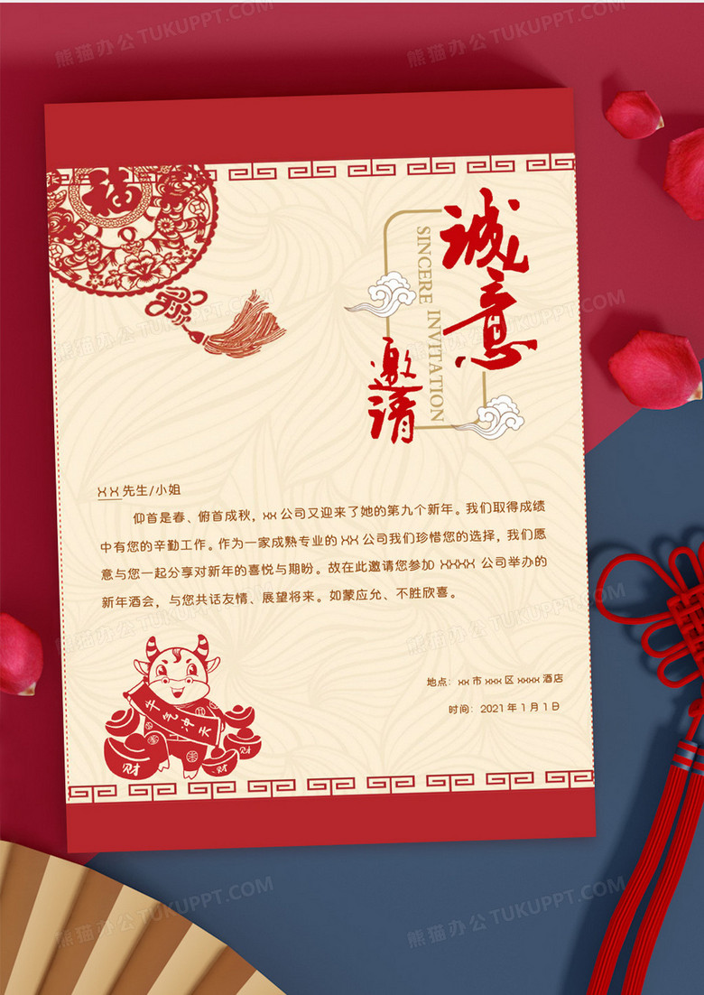 回门宴邀请函怎么写模板 true