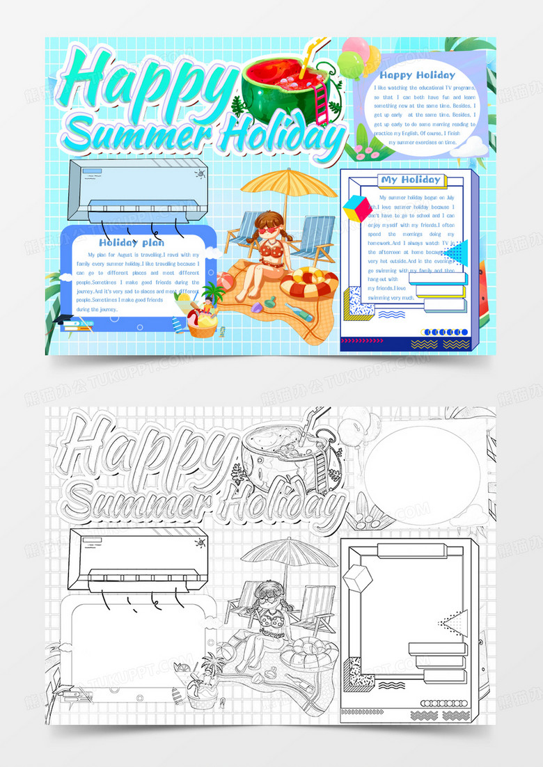 蓝色卡通happy summer holiday手抄报Word模板