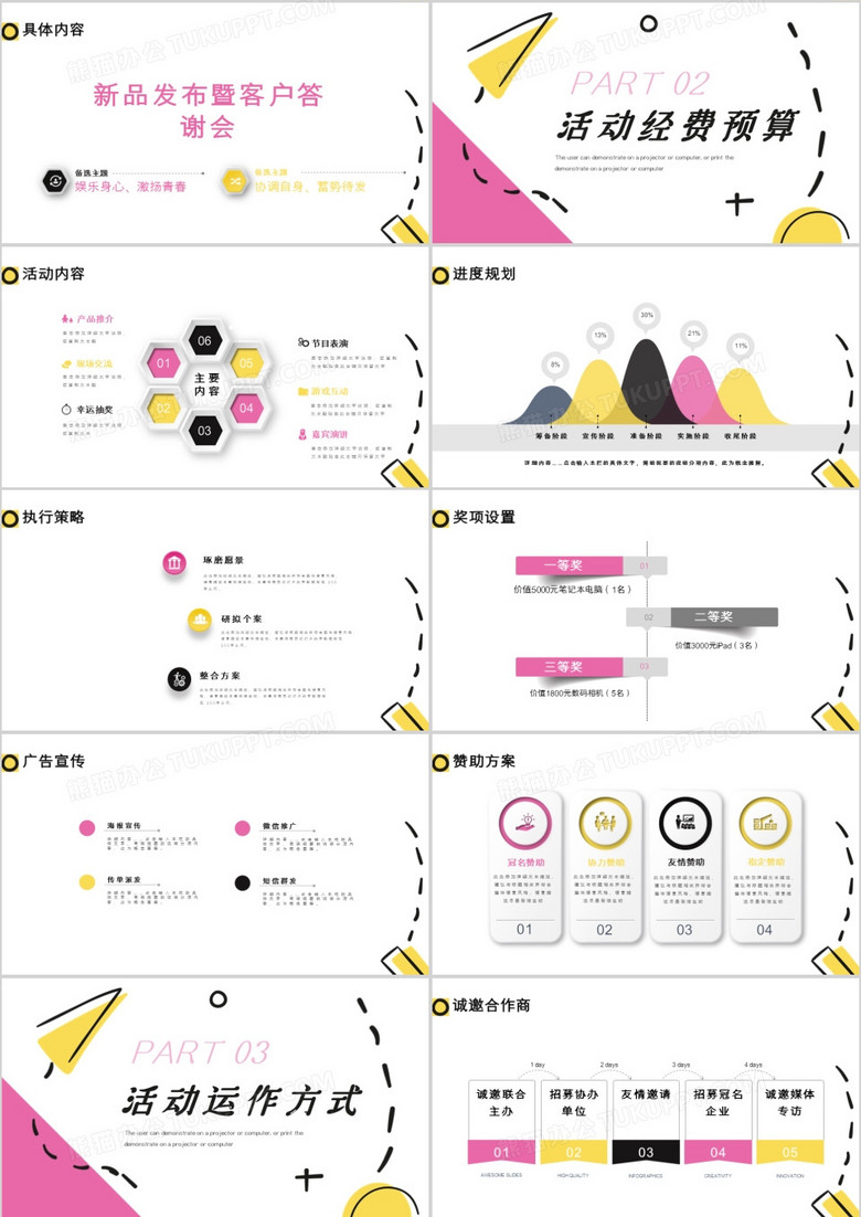 网站设计规划书模板范文 true