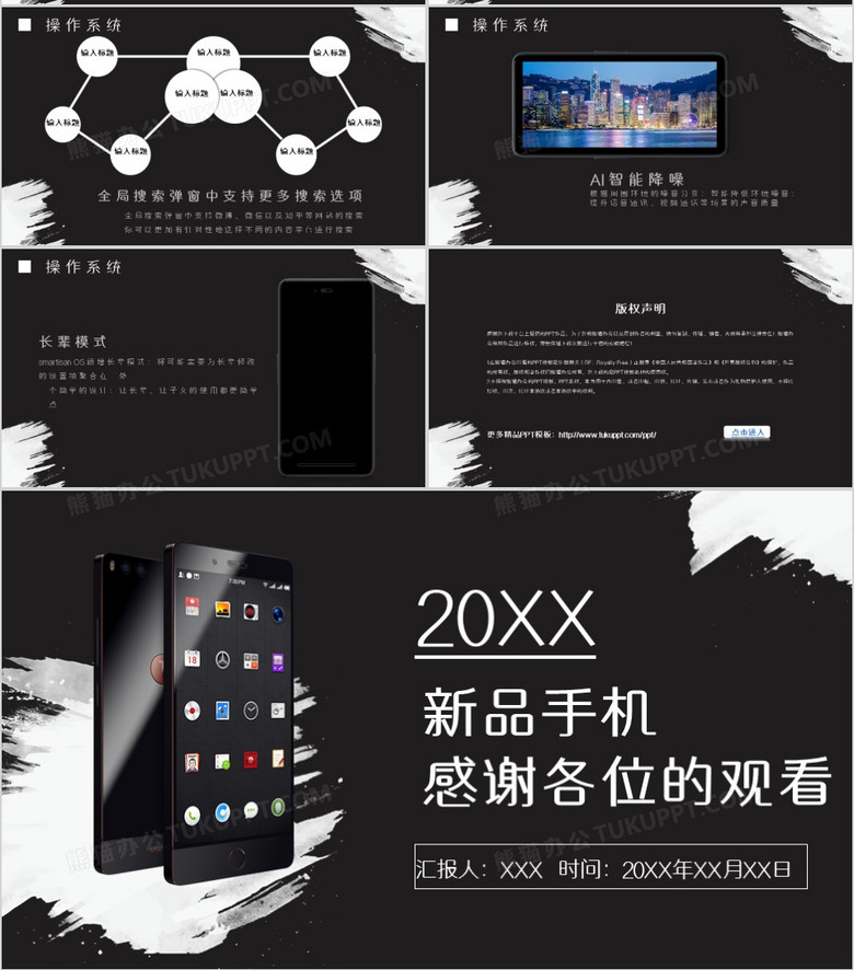 免费ppt模板下载手机版 true