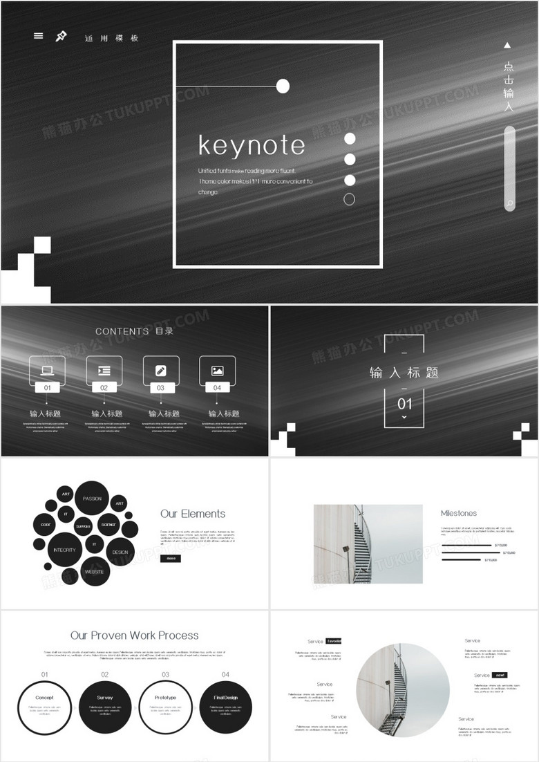高端简约风商务高级灰通用keynote模板