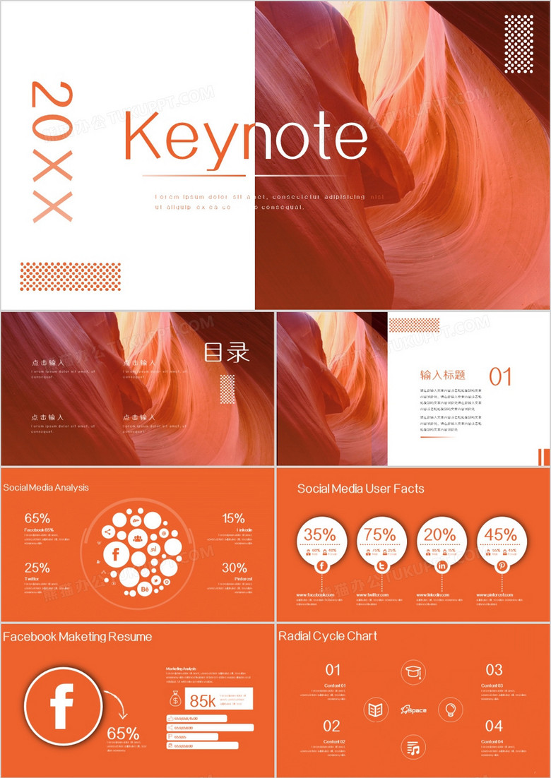 欧美风橙色创意风格keynote模板