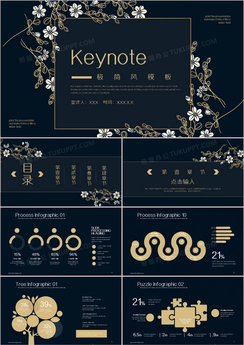 中国风蓝色典雅商务演示汇报keynote模板