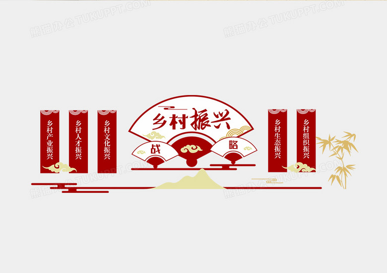 红色新农村乡村振兴文化墙