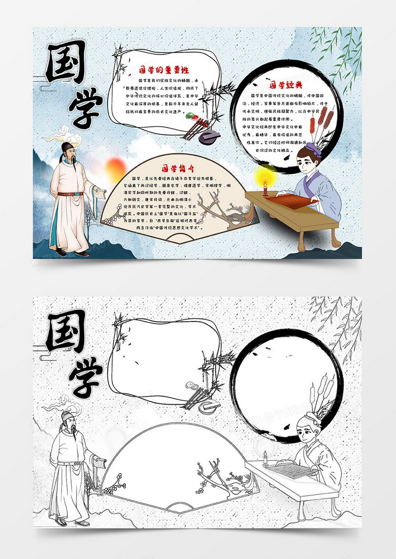 灰色中国风国学小报word模版