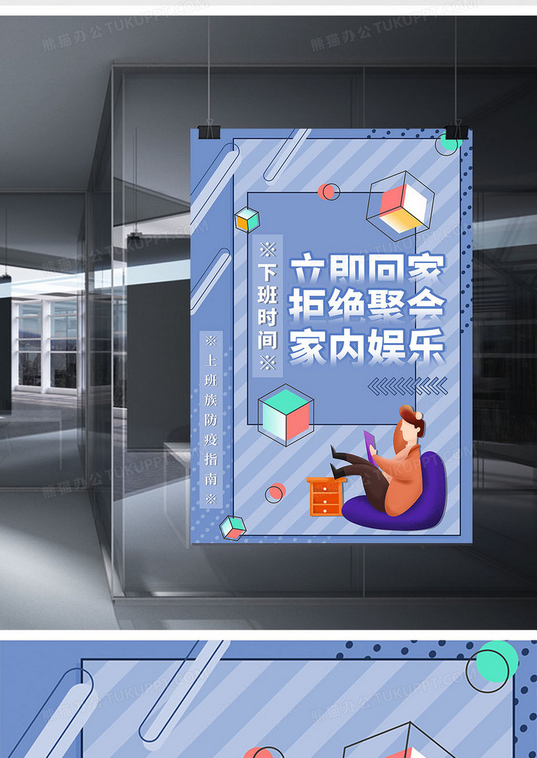 下班的图片配图 true