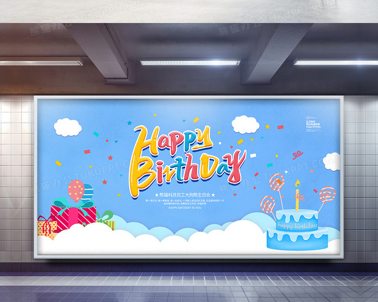 生日派对英文图片 true