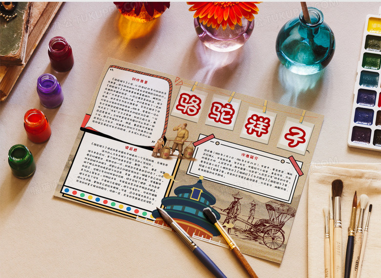 本作品全称为《黄色卡通风骆驼祥子