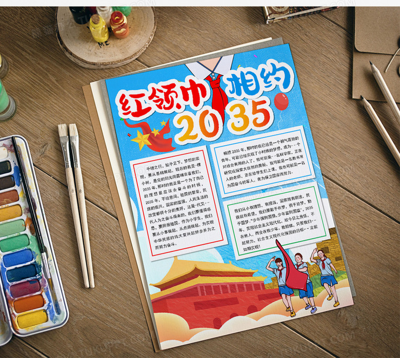 畅想2035年手抄报模板,2035年畅想未来手抄报 红领巾相约2035竖版手抄报word模板