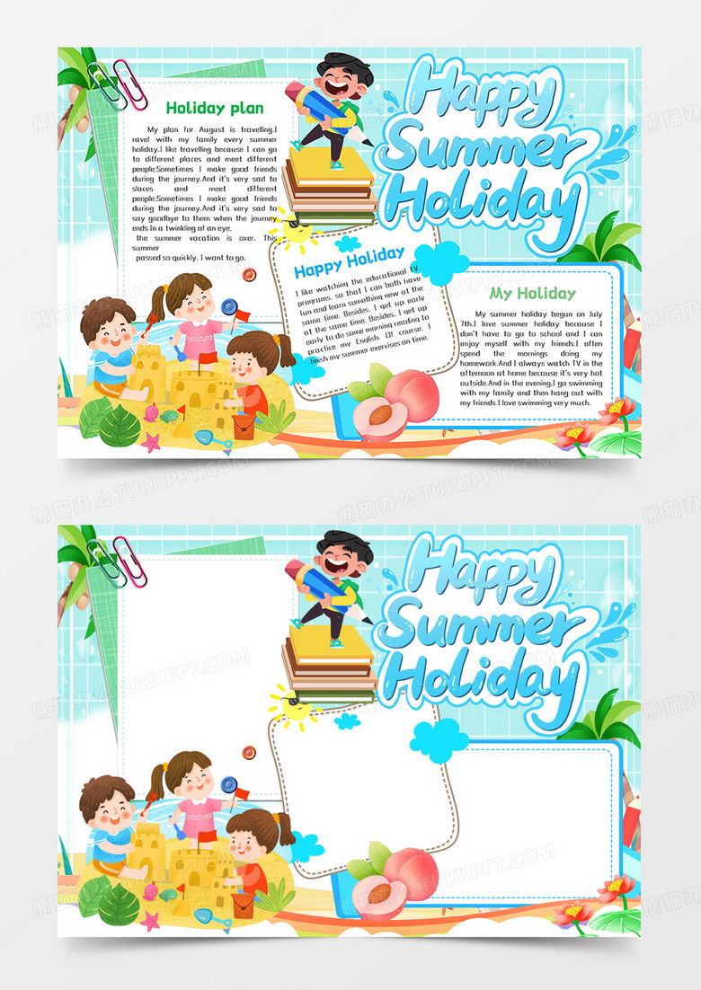 summer holiday happy快樂過暑假英文手抄報(bào)Word模板   