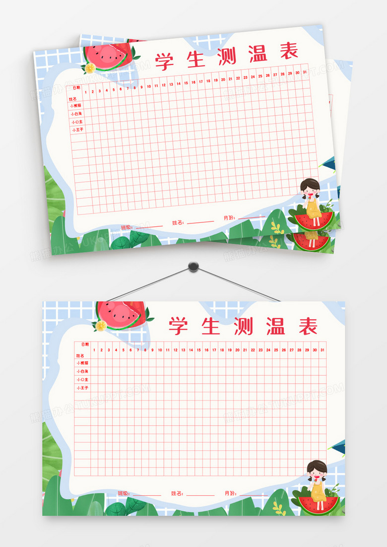 夏季卡通小女孩吃西瓜学生测温表模板