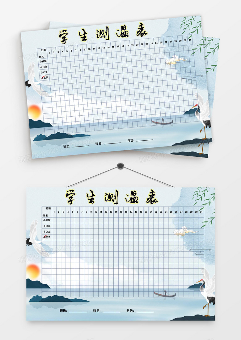 中国风水墨白鹤落日学生测温表模板