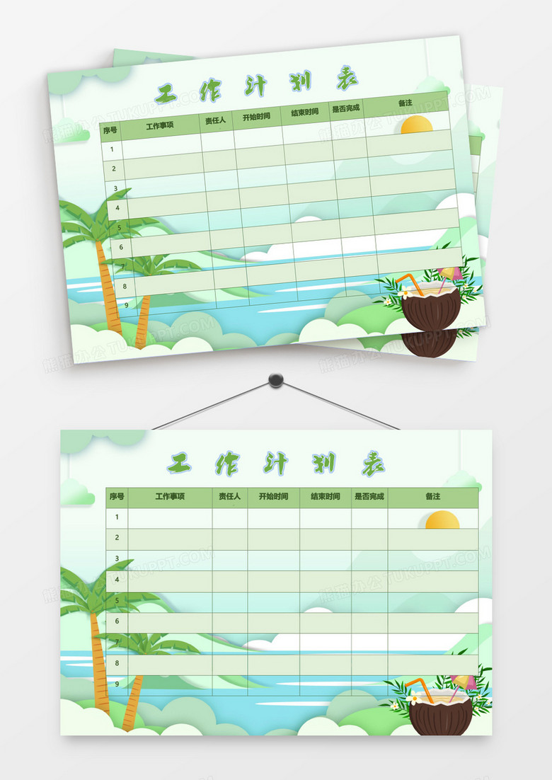 剪纸风卡通椰子树工作计划表模板
