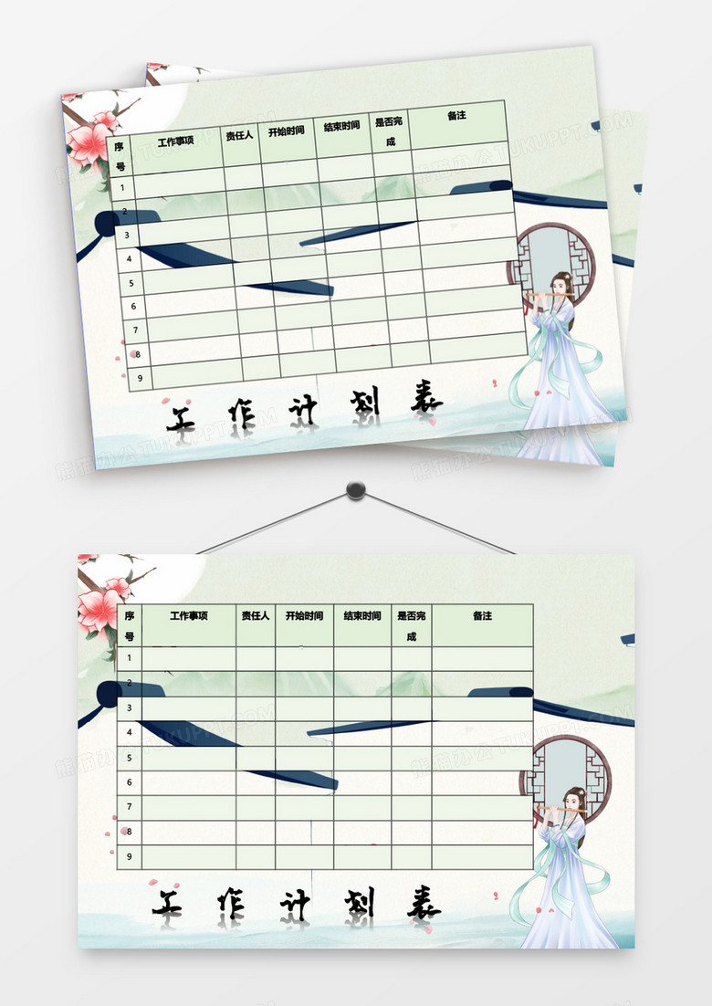 风景水墨家居农家乐工作计划表模板 风景水墨家居农家乐工作计划表模板