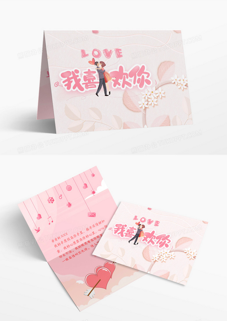 水彩蓝色情人节贺卡word模板 水彩蓝色情人节贺卡word模板