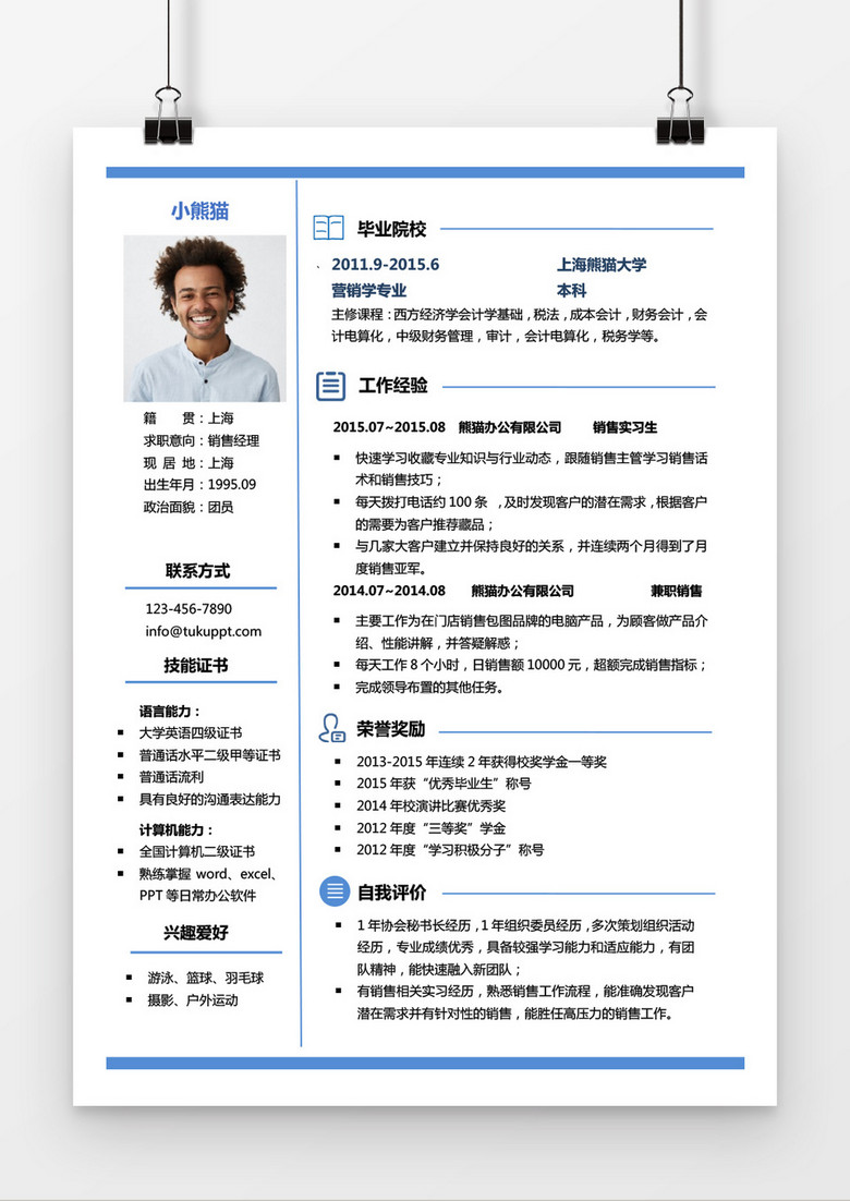 极简蓝色销售经理求职简历word简历模板