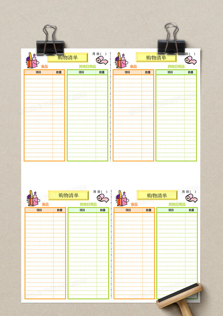 家庭购物清单表表格Excel模板下载_xlsx格式_熊猫办公