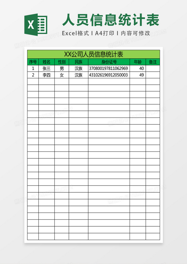 人口信息采集表范本_因为一个 消失 的门牌号,中介进了 黑名单 ,冤 市纪委监委(3)